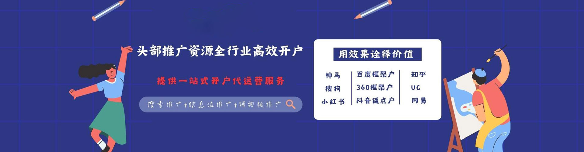 温县信息流托管